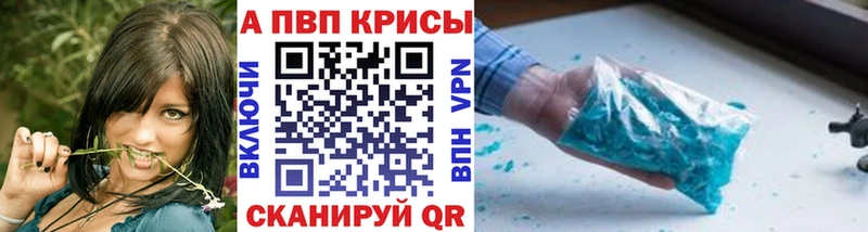 Alfa_PVP крисы CK  ОМГ ОМГ ONION  Северская 