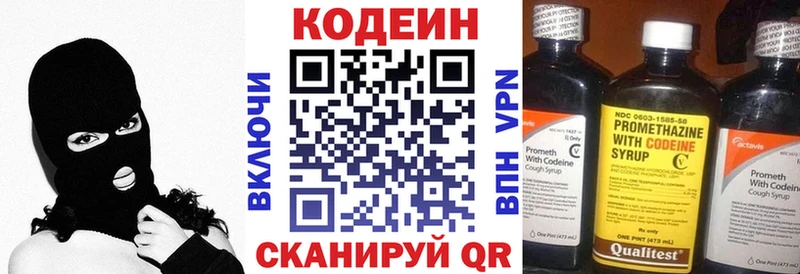 Кодеиновый сироп Lean напиток Lean (лин)  Северская 