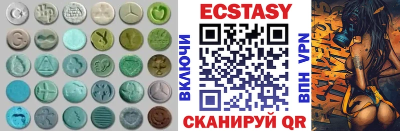ЭКСТАЗИ 280мг  Северская 