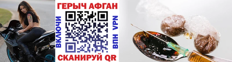 площадка наркотические препараты  Северская  Героин VHQ 