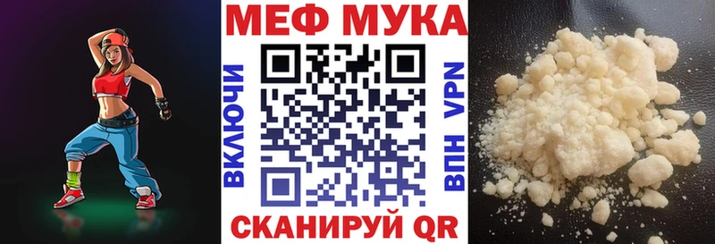 наркошоп  Северская  МЯУ-МЯУ мука 
